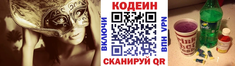 Кодеиновый сироп Lean напиток Lean (лин)  наркота  Змеиногорск 