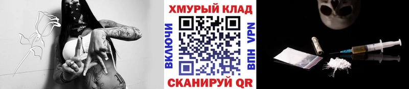 дарнет шоп Змеиногорск ГЕРОИН VHQ