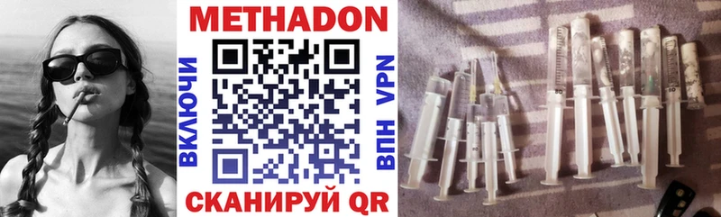 Метадон VHQ  Змеиногорск 